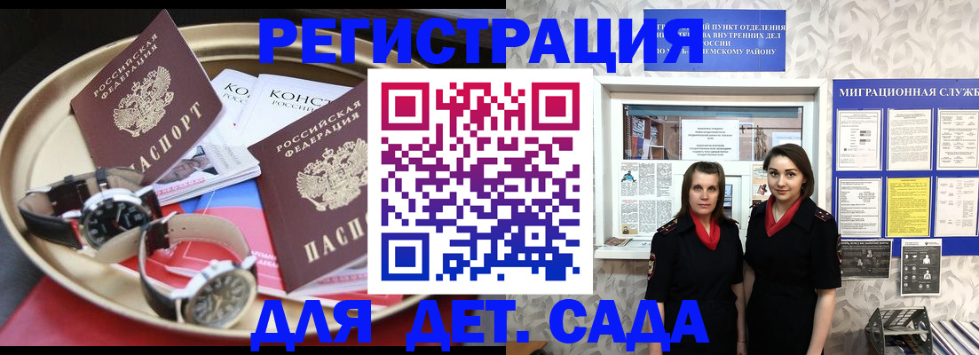 временная регистрация надежно в Углегорске