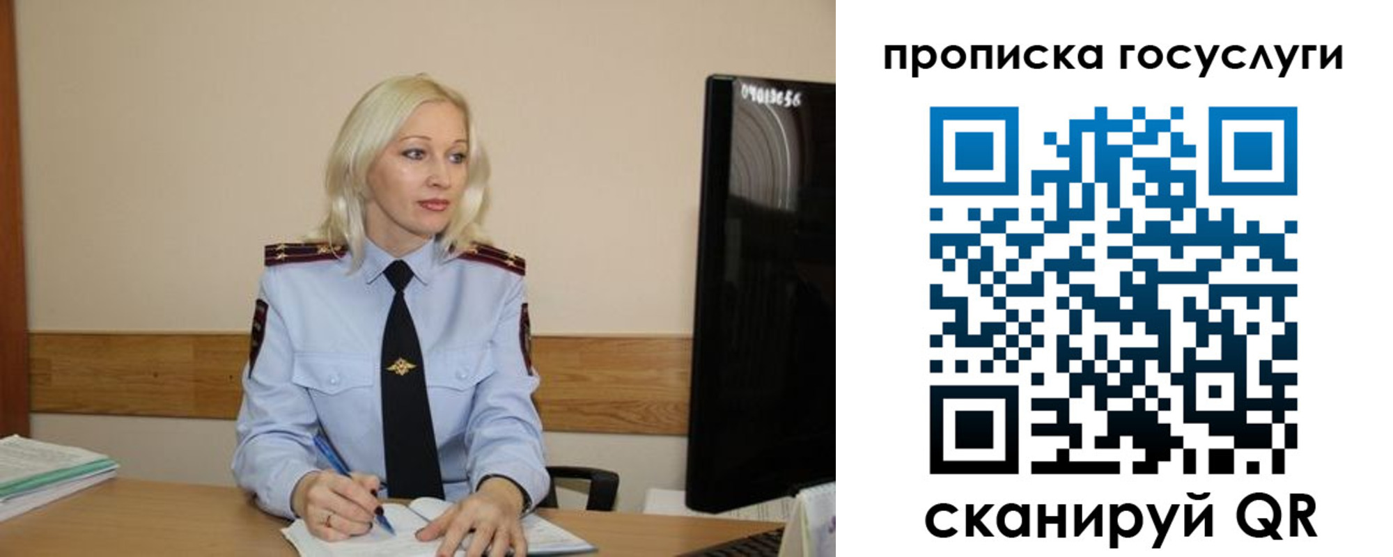 временная регистрация для школы в Углегорске