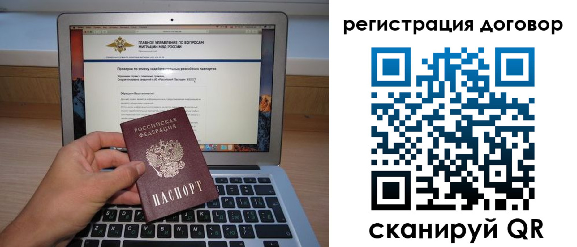 временная регистрация собственник в Углегорске