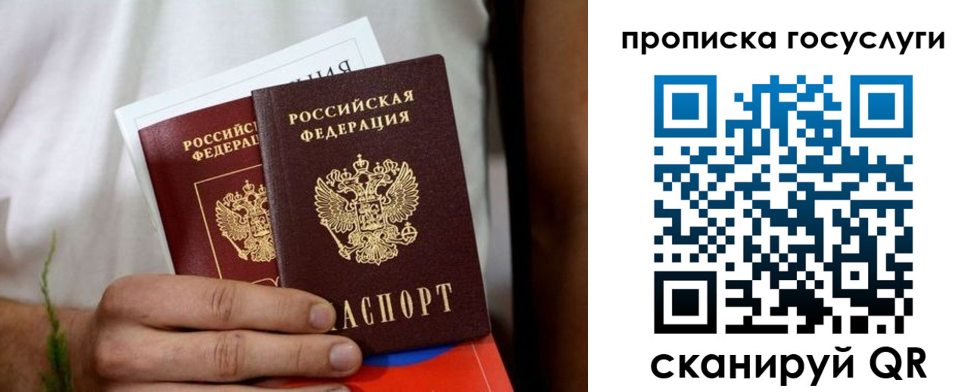 прописка регистрация в Углегорске