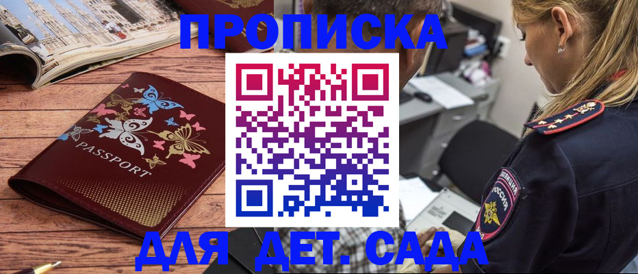 регистрация в Углегорске