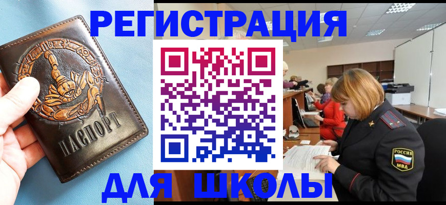 временная регистрация 2025 в Углегорске