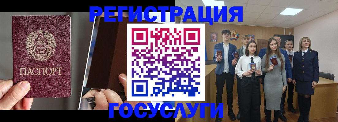 прописка в Углегорске