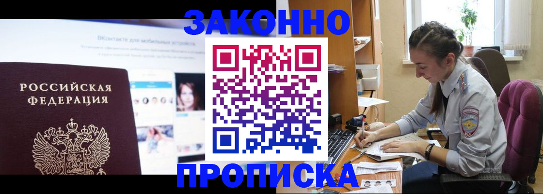 регистрация для школы в Углегорске