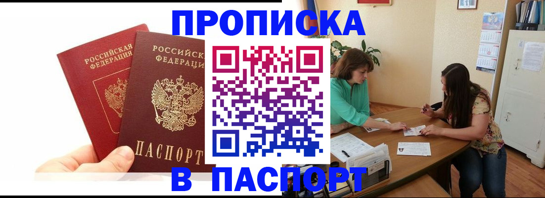 регистрация в Углегорске