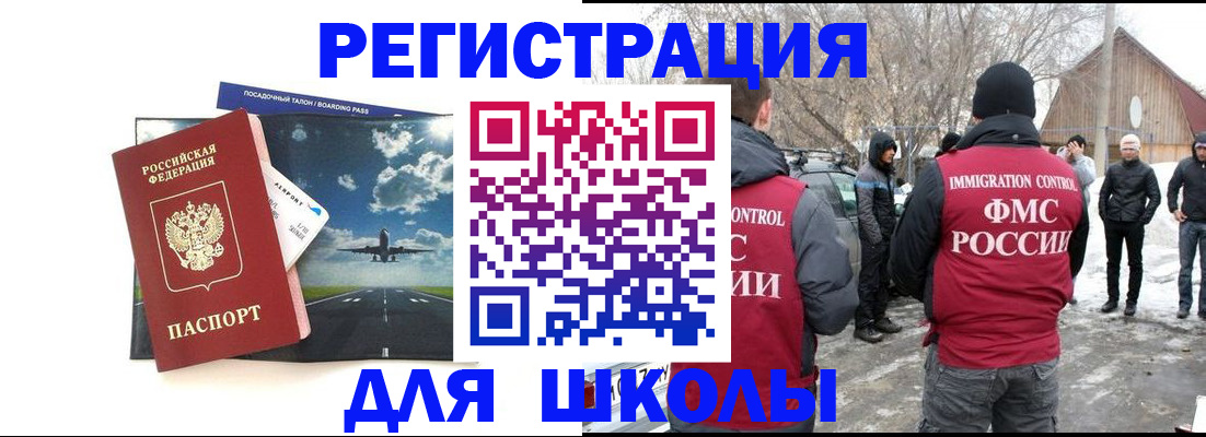 прописка штамп в Углегорске