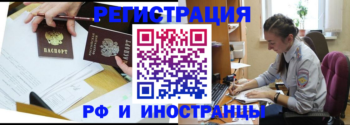прописка гарантия в Углегорске